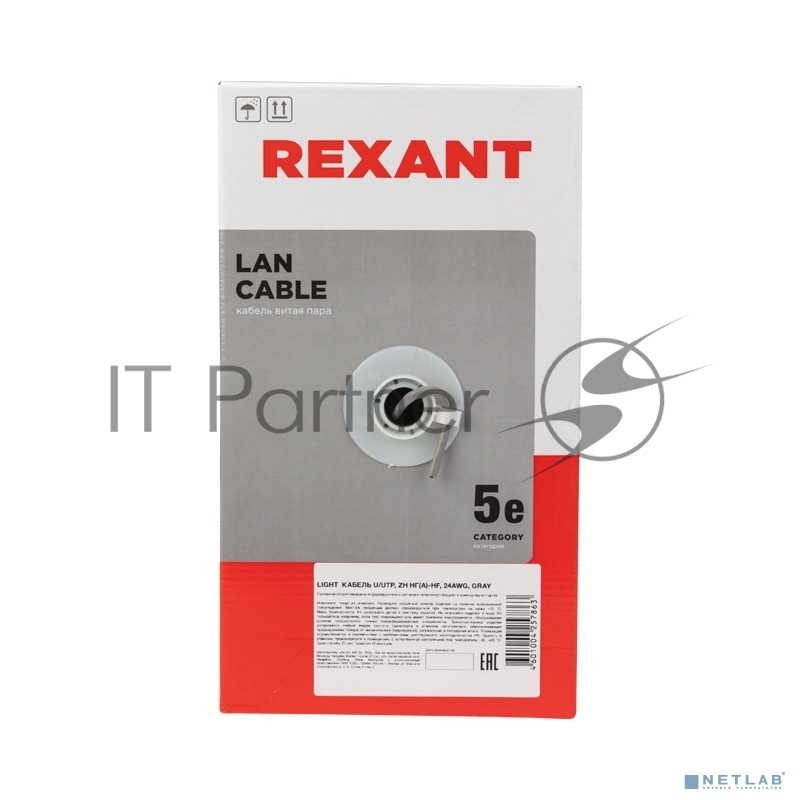 Кабель витая пара REXANT 01-0059, U/UTP, кат.5e, 305м, серый, LSZH