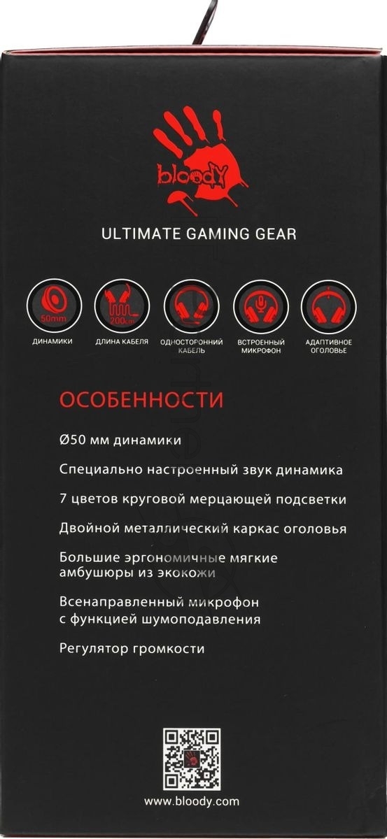 Гарнитура Bloody J200S серый, проводная, подсветка