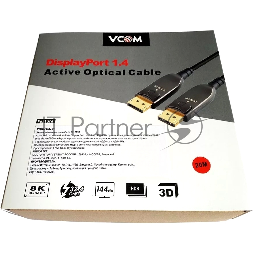 Активный оптический кабель VCOM DP1.4 32Gbs/8K@60Hz 20м