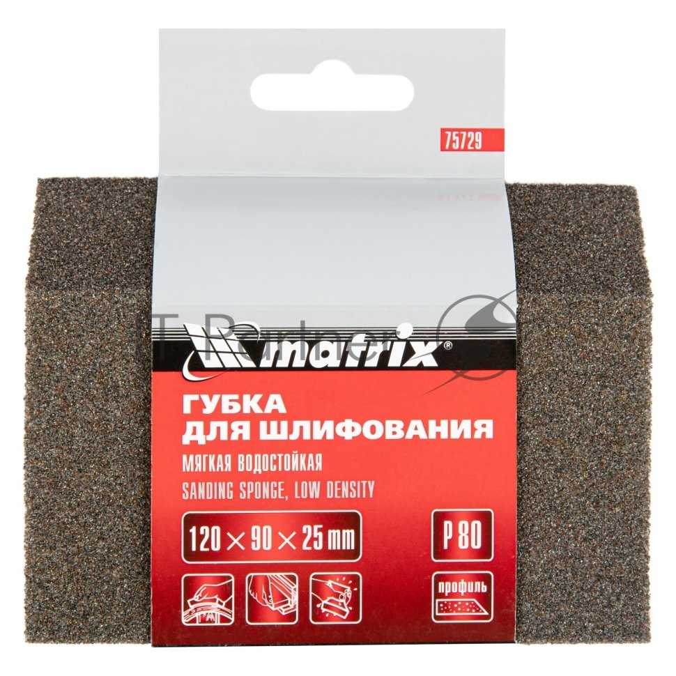 Губка для шлифования Matrix, 120 х 90 х 25 мм, трапеция, мягкая, P 80