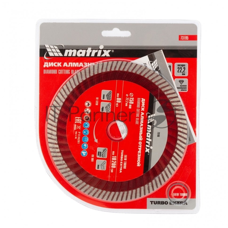 Диск алмазный отрезной Matrix Turbo Extra, 150 х 22,2 мм, сухая резка
