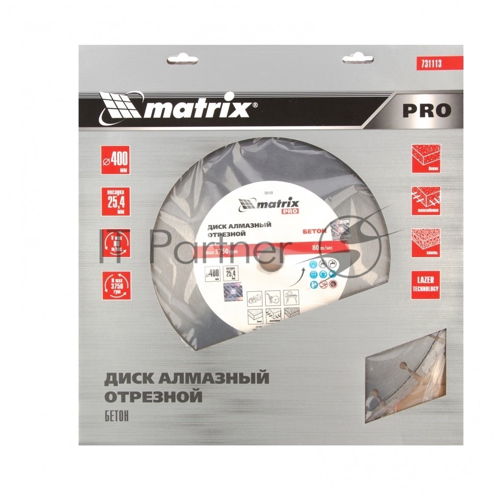 Диск алмазный Matrix ф400 х 25,4 мм, "Железобетон", сухой/мокрый рез, PRO