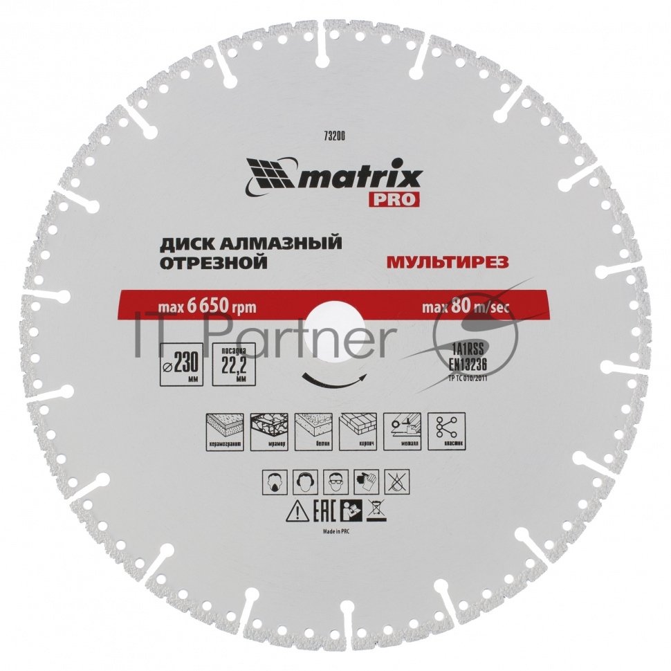 Диск алмазный отрезной Matrix ф230 х 22,2 мм, Мультирез, сухой/мокрый рез, PRO