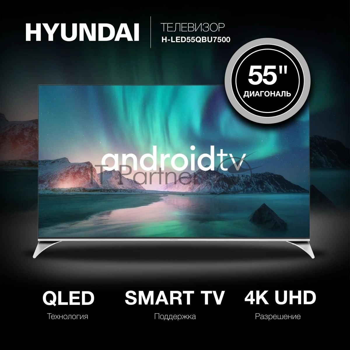 Телевизор Hyundai 55" H-LED55QBU7500 черный QLED UHD 60Hz Smart TV