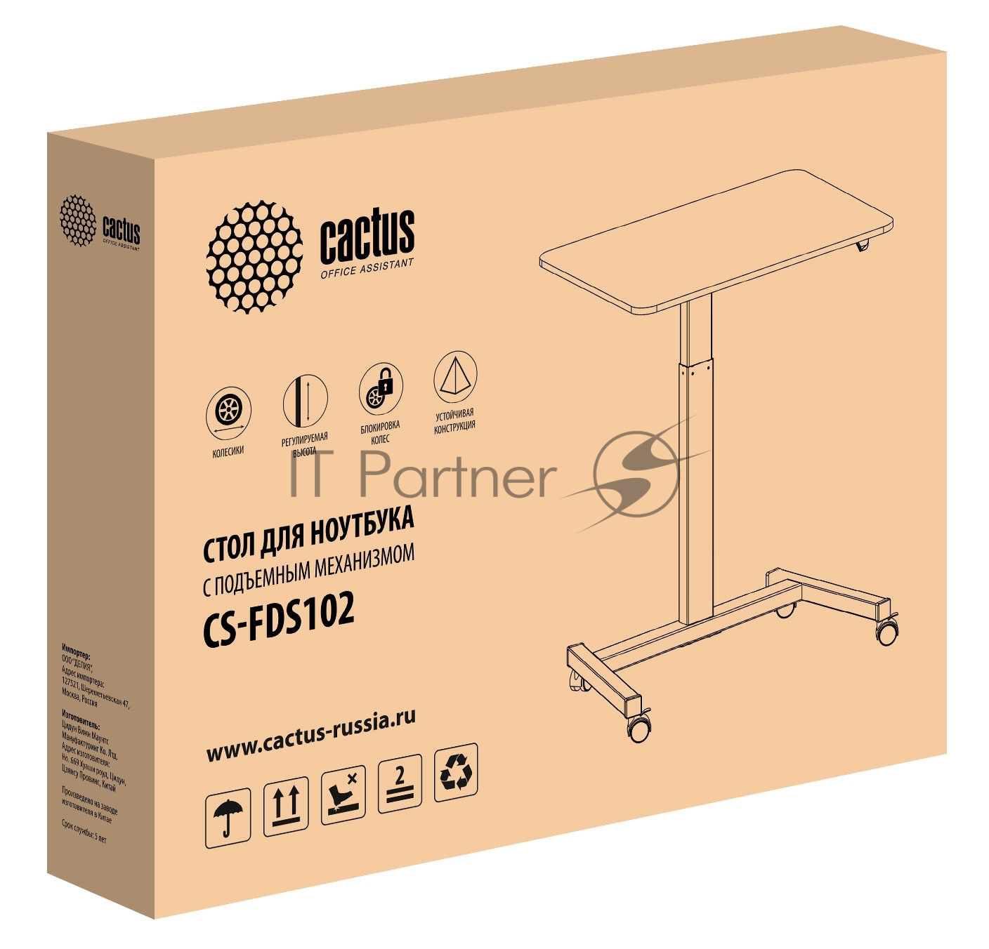 Стол для ноутбука Cactus VM-FDS102 столешница МДФ белый 80x60x122см (CS-FDS102WWT)