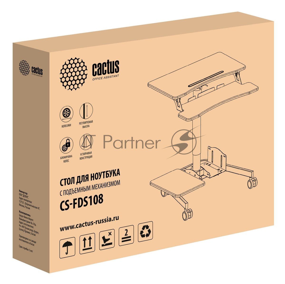 Стол для ноутбука Cactus VM-FDS108 столешница МДФ белый 71x39.2x110см (CS-FDS108WWT)