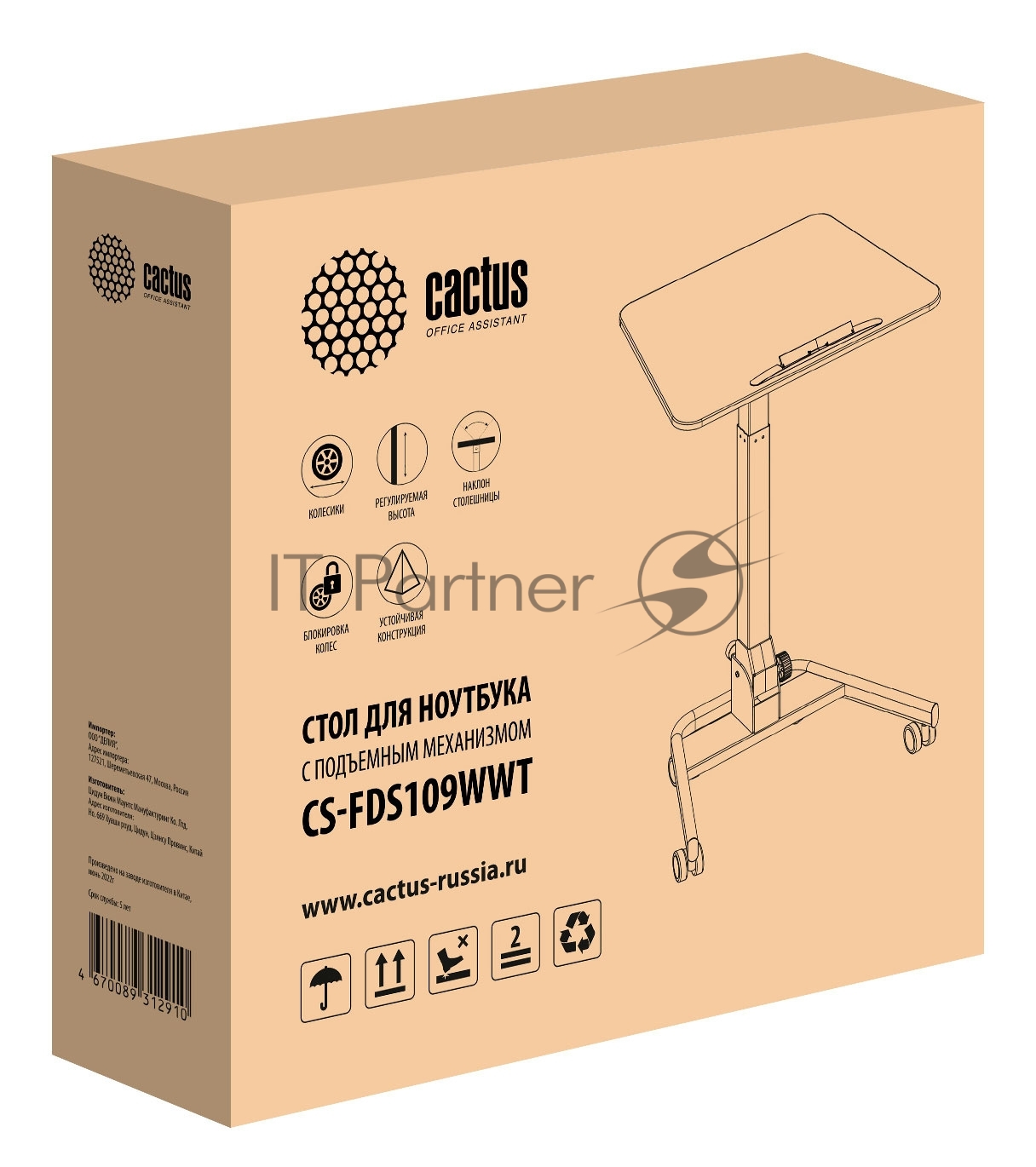 Стол для ноутбука Cactus VM-FDS109 столешница МДФ белый 73x50x108см (CS-FDS109WWT)