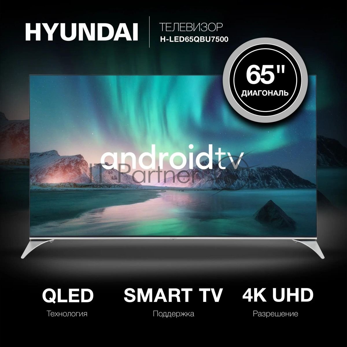 Телевизор Hyundai 65" H-LED65QBU7500 черный UHD QLED 60Hz Smart TV