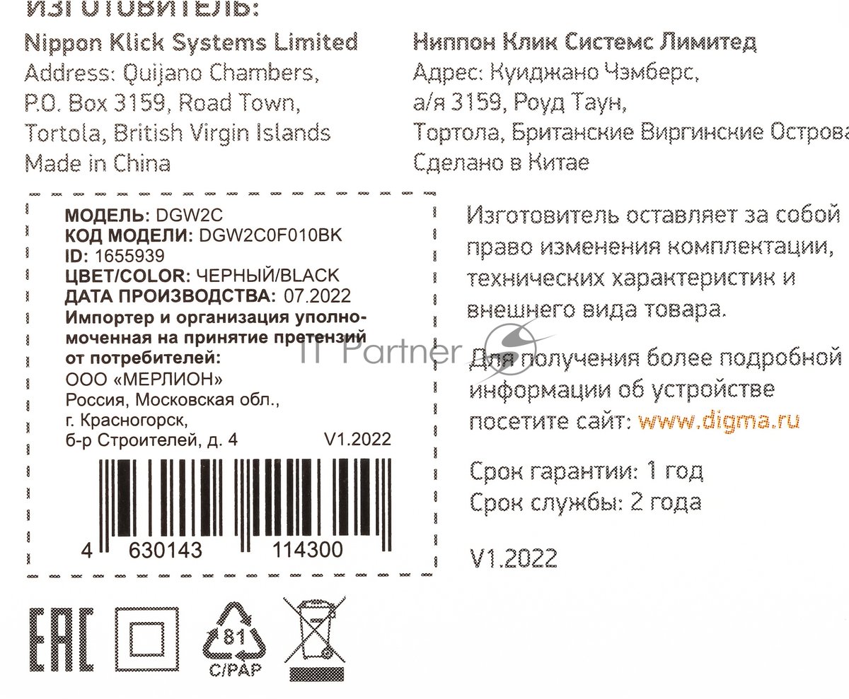 Сетевое зарядное устройство Digma DGW2C 3A PD черный