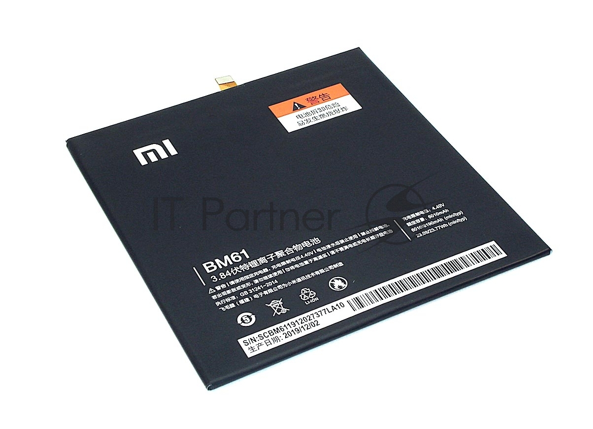 Аккумулятор для Xiaomi Mi Pad 2 BM61