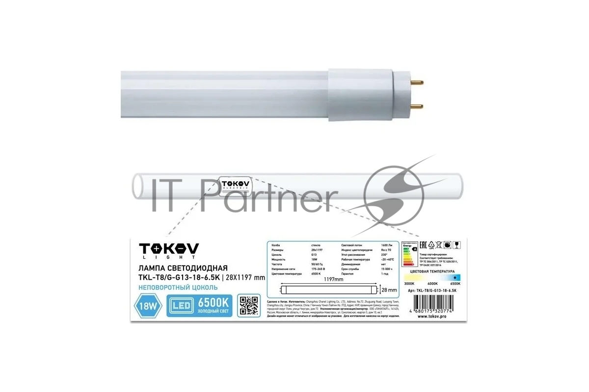 Лампа светодиодная TOKOV ELECTRIC 18 Вт линейная T8 6500К G13 176-264В