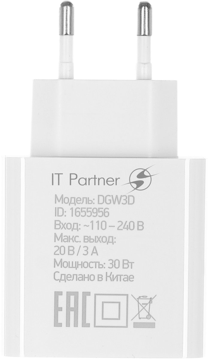Сетевое зарядное устройство Digma DGW3D 3A PD+QC белый