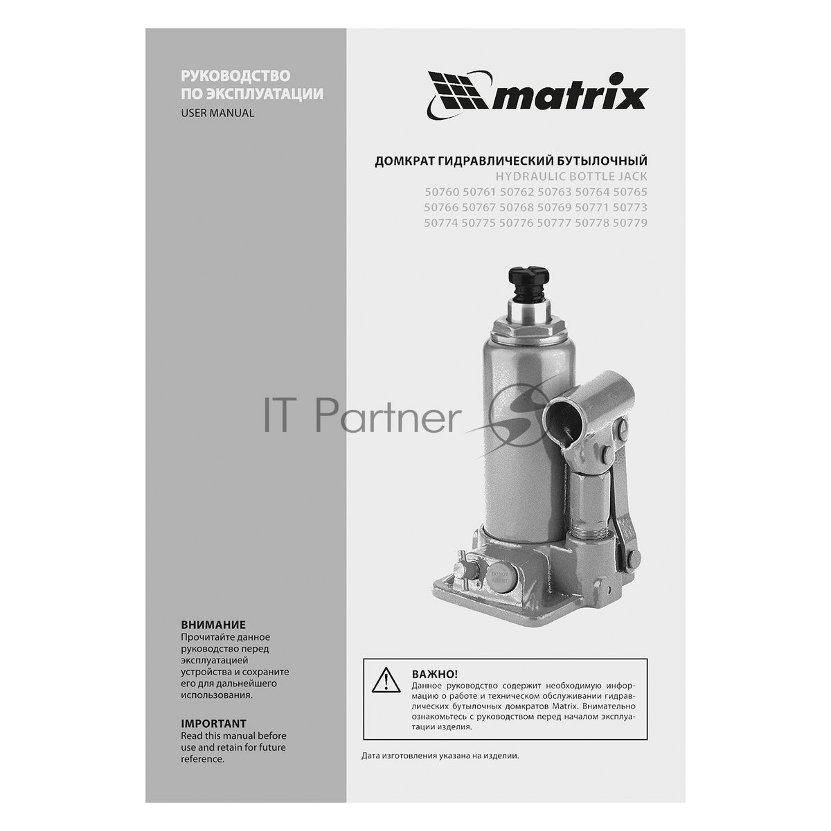 Домкрат гидравлический бутылочный Matrix 50764, 5 т, h 197–382 мм