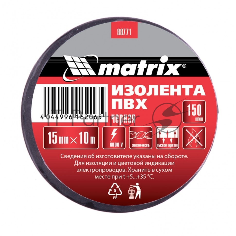 Изолента ПВХ Matrix, 15 мм х 10 м, черная, 150 мкм