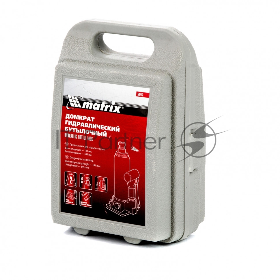 Домкрат гидравлический Matrix 50773, 2 т, h подъема 181–345 мм, в кейсе