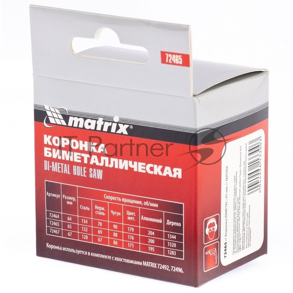 Коронка Matrix BIMETAL, 65 мм