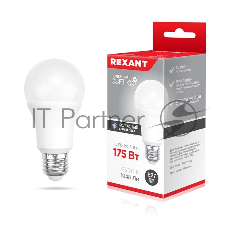 Лампа светодиодная Rexant Груша A60 20,5 Вт E27 1948 Лм 6500 K холодный свет