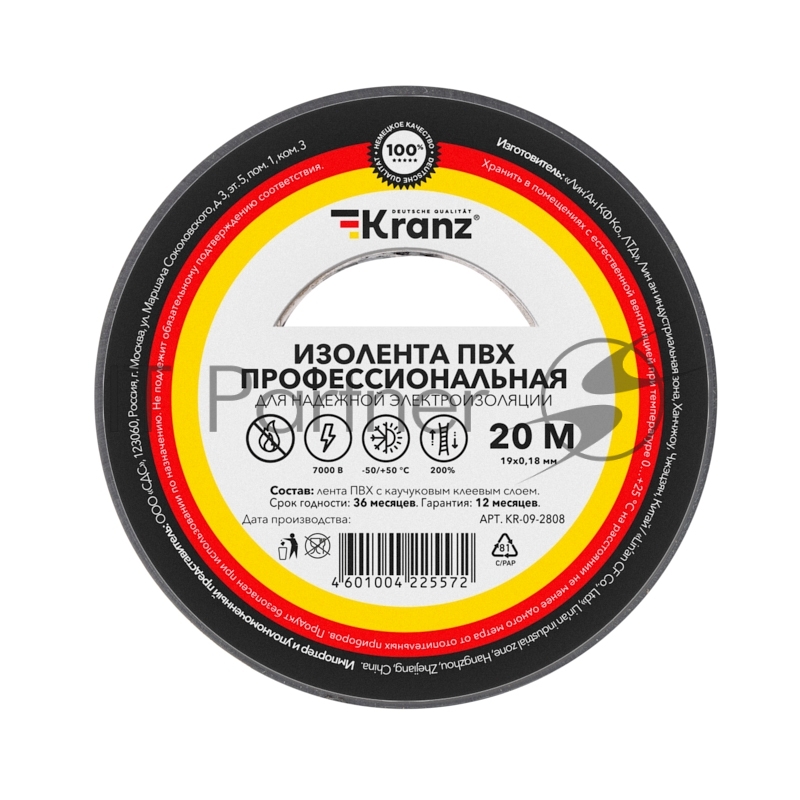 Изолента ПВХ Kranz профессиональная, 0.18х19 мм, 20 м, серая (10 шт./уп.)