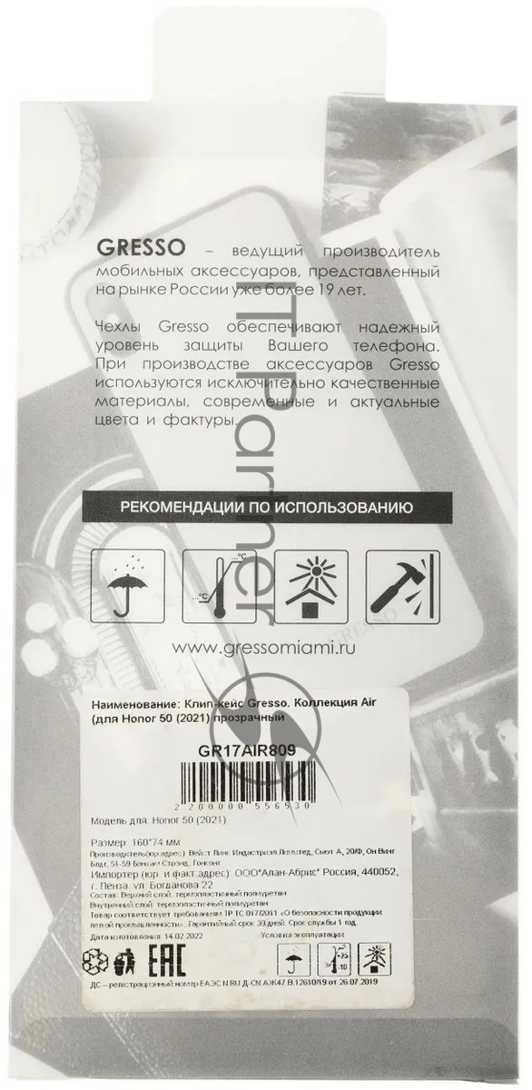 Чехол (клип-кейс) GRESSO Air, для Honor 50, прозрачный gr17air809