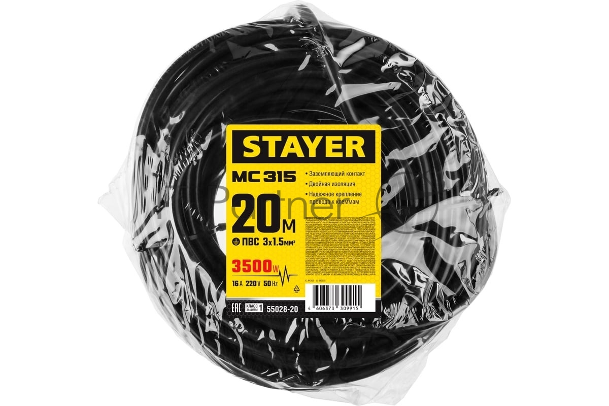 Удлинитель силовой Stayer 55028-20, розеток 1шт, 3x1.5 кв.мм, 20м, ПВС, без катушки, черный