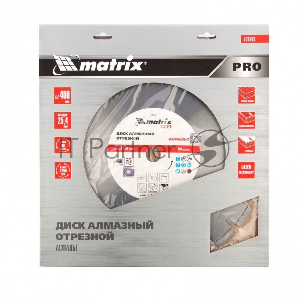 Диск алмазный Matrix ф400 х 25,4 мм, "Асфальт", сухой/мокрый рез, PRO