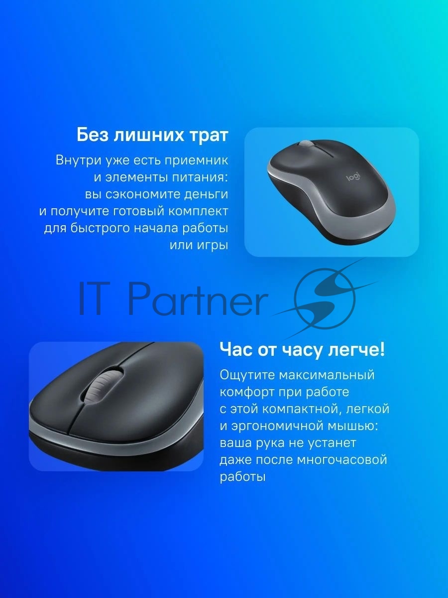 Мышь беспроводная Logitech M185 серый/черный, 1000 dpi, радиоканал, USB, кнопки - 3