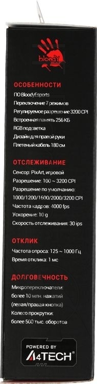 Мышь проводная A4Tech Bloody ES5 черный, 3200 dpi, USB Type-A, кнопки - 8