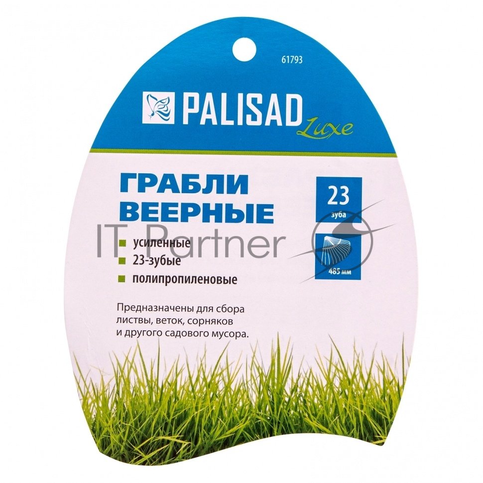 Грабли веерные пластиковые Palisad LUXE 485 мм, 23 плоских зуба, усиленные