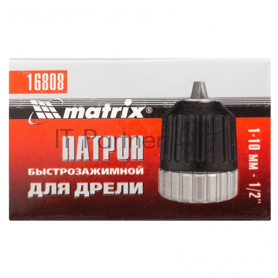 Патрон Matrix для дрели БЗП 1-10 мм - 1/2"