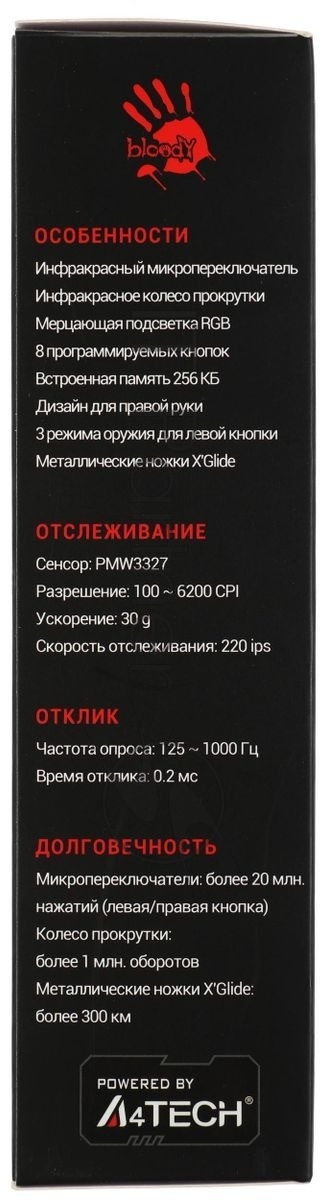 Мышь проводная A4Tech Bloody Blazing A9/A90 черный, 4000 dpi, USB Type-A, кнопки - 8