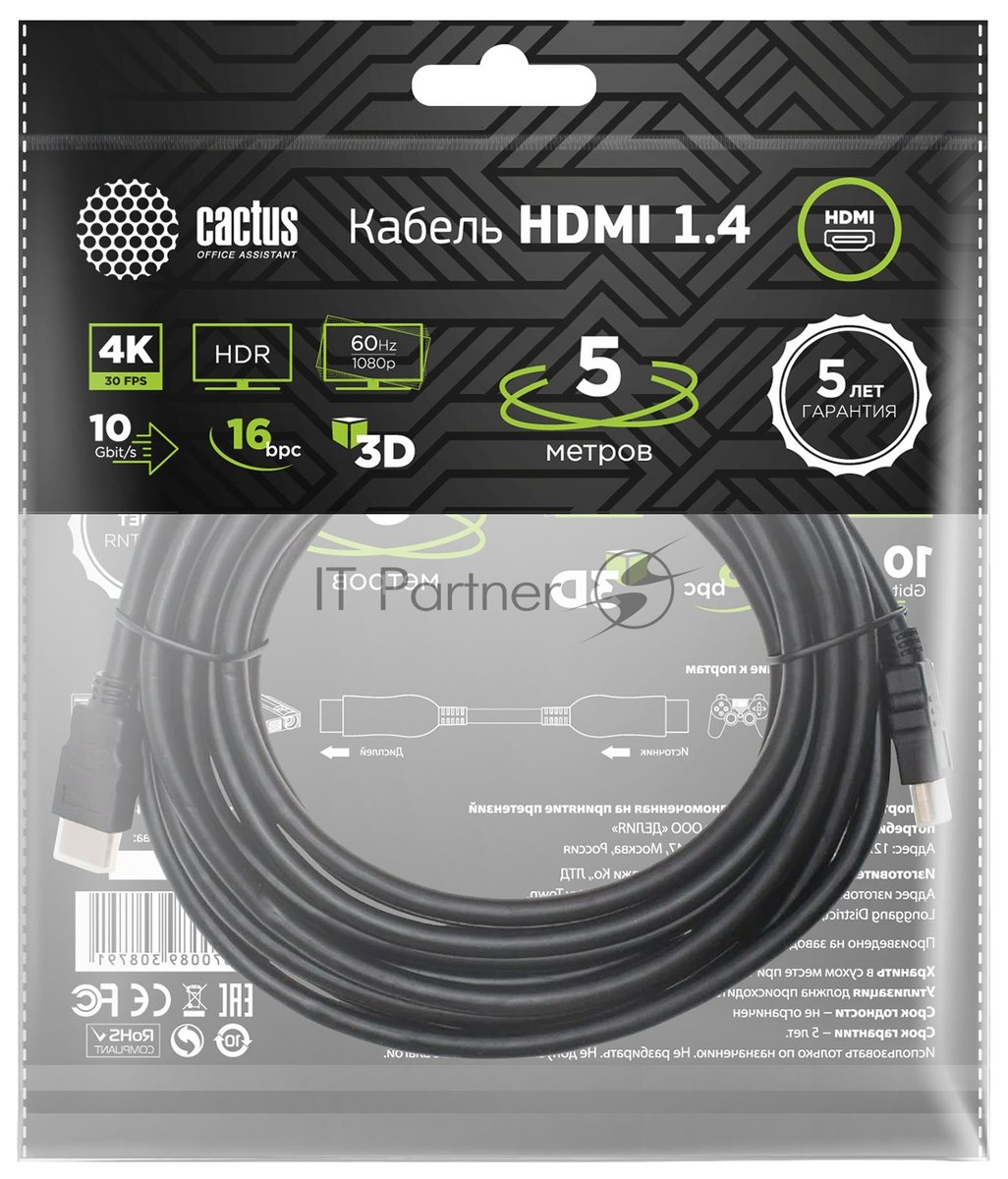 Кабель аудио-видео Cactus CS-HDMI.1.4-5 HDMI (m)/HDMI (m) 5м. позолоченные контакты черный