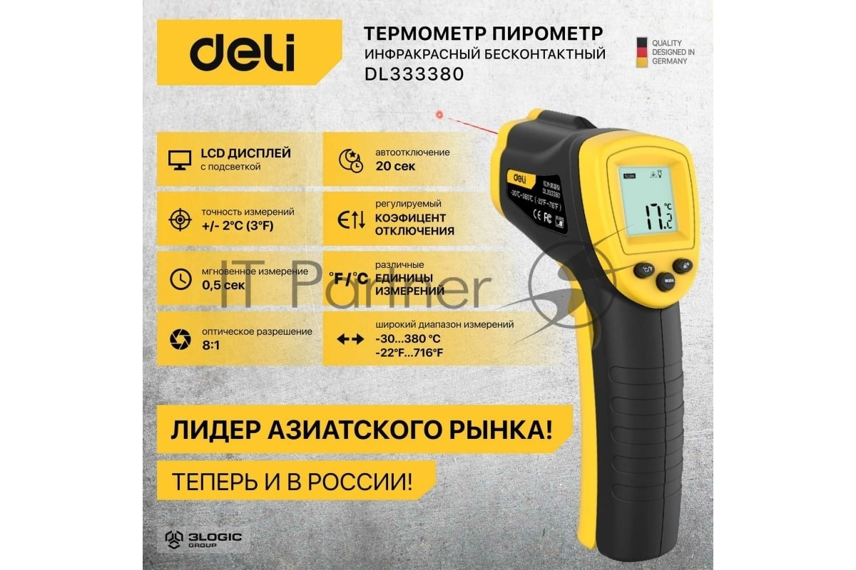 Инфракрасный пирометр (термометр) Deli DL333380
