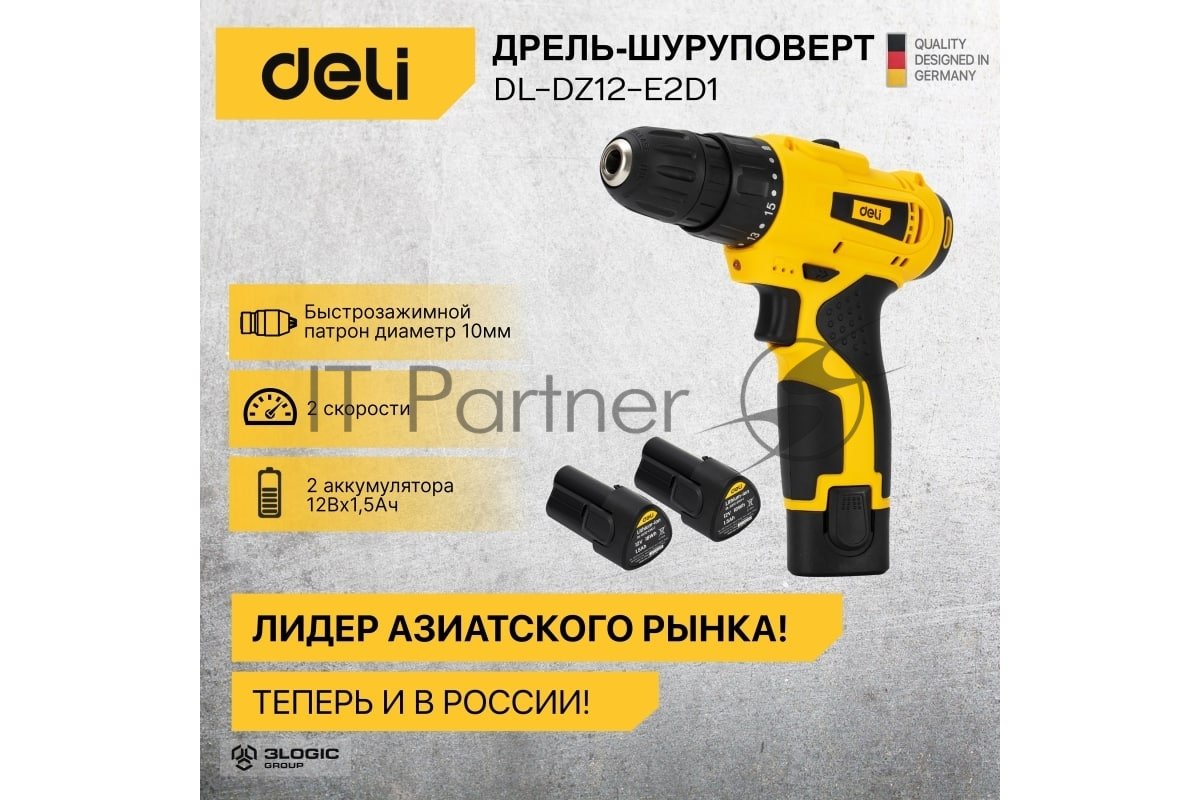 Дрель-шуруповерт Deli DL-DZ12-E2D1, 12 В, 1,5 Ач, 22 Нм, щеточный