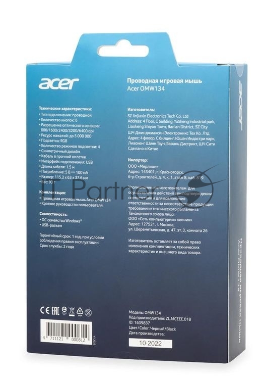 Мышь Acer ZL.MCEEE.018, OMW134, оптическая, 6400dpi, USB