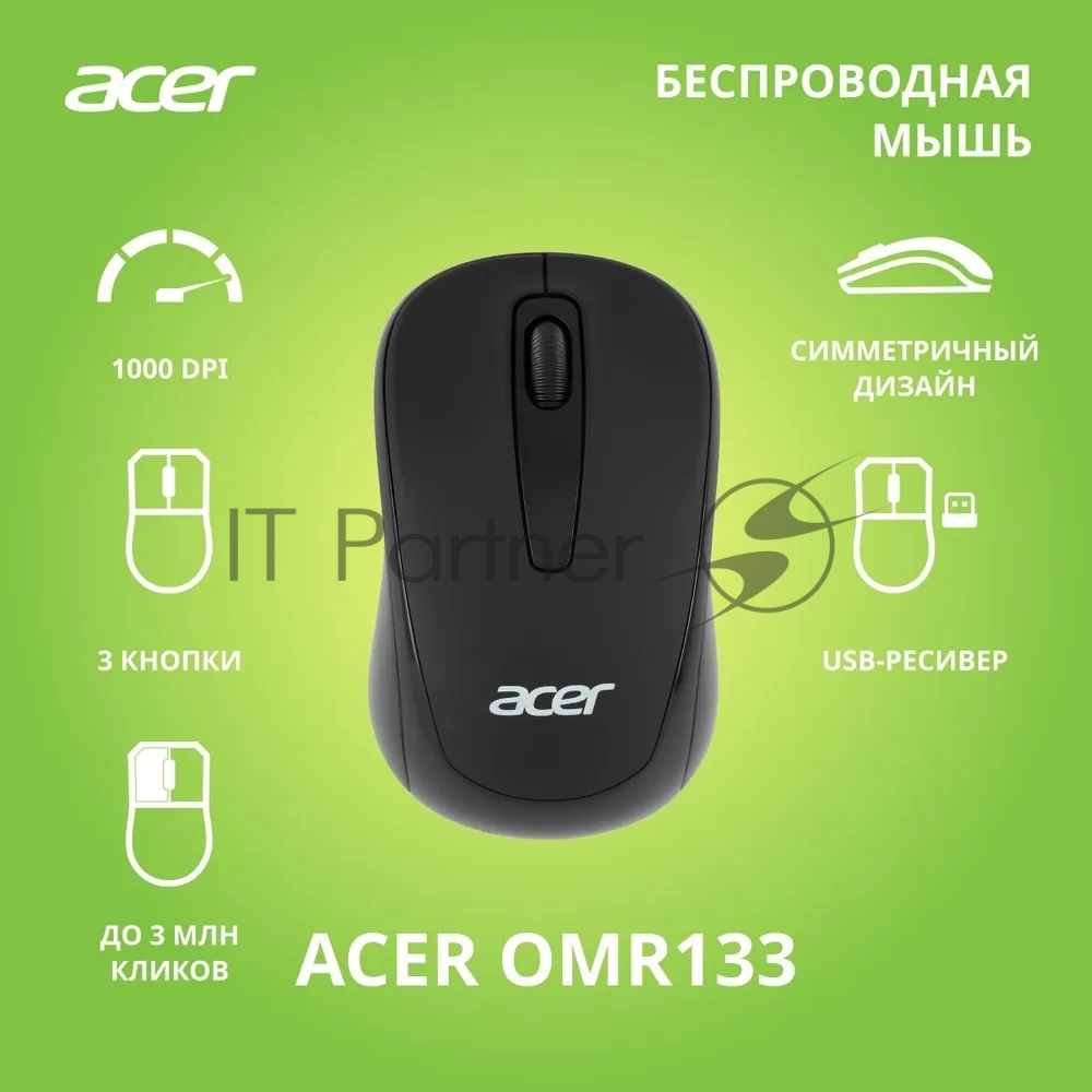 Мышь беспроводная Acer OMR133 черный, 1000 dpi, радиоканал, USB, кнопки - 3