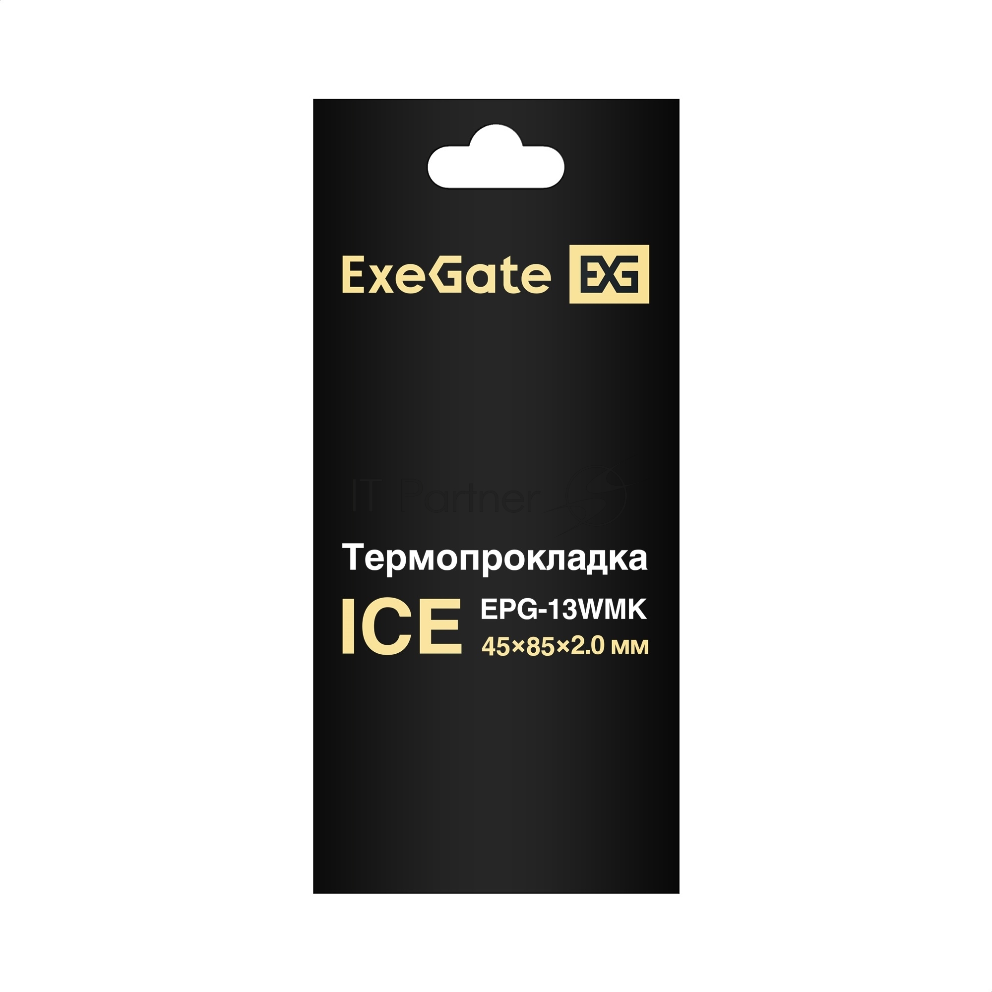 Термопрокладка ExeGate Ice EPG-13WMK (45x85x2.0 мм, 13,3 Вт/(м•К))