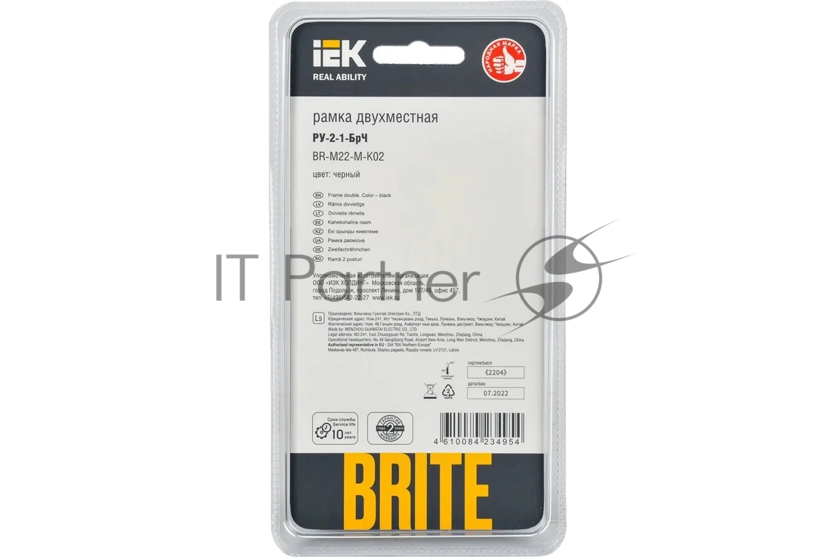 Рамка 2-местная IEK BRITE РУ-2-1-БрЧ (BR-M22-M-K02) металл черный