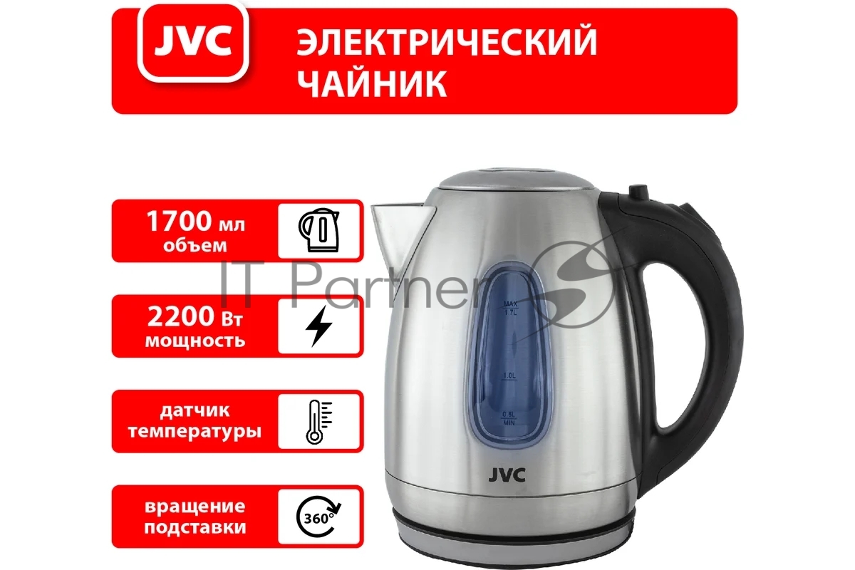Чайник электрический JVC JK-KE1723