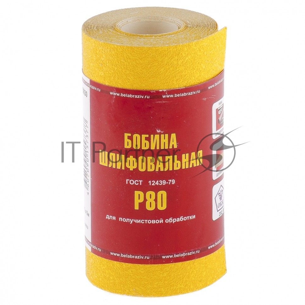 Шкурка на бумажной основе,LP41C, зерн.Р80,мини-рулон(бобина шлифовальная) 115мм х 5м (БАЗ) Россия
