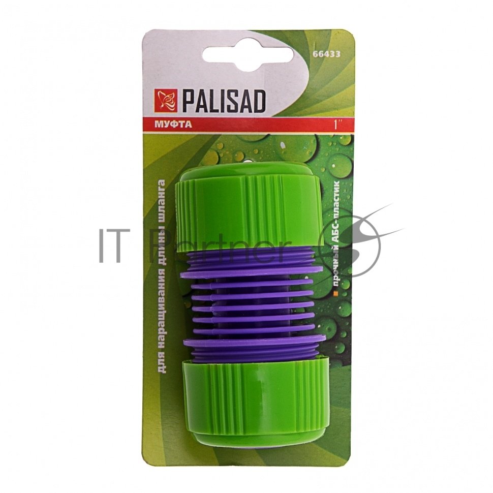 Муфта ремонтная для шланга Palisad, 1", пластмассовая