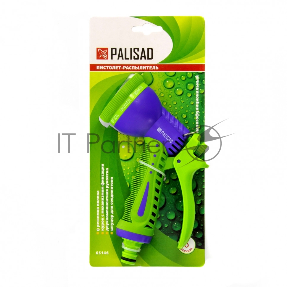 PALISAD Пистолет-распылитель,  8-и режимный 65146