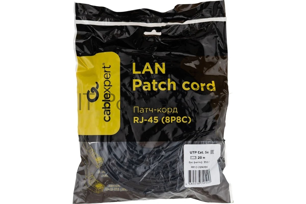 Патч-корд UTP Cablexpert PP12-20M/BK cat.5e, 20м, литой, многожильный, черный