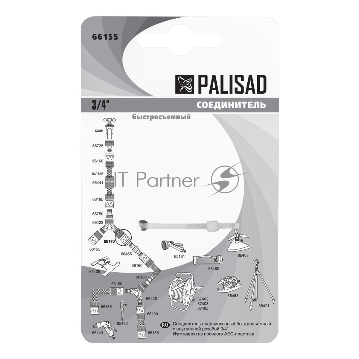 Соединитель пластмассовый быстросъемный Palisad внутренняя резьба 3/4"