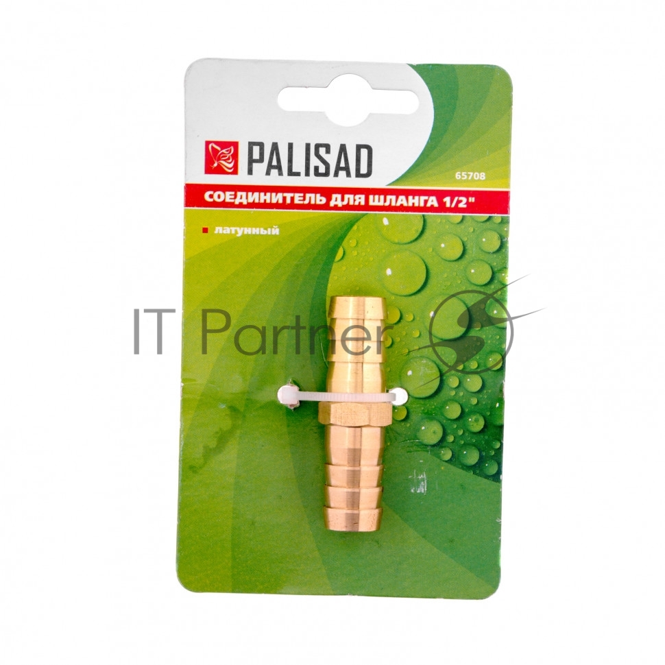 Соединитель для шланга Palisad 1/2", латунный