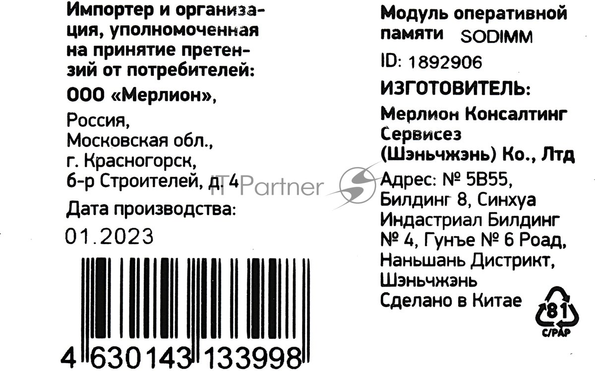 Оперативная память Digma, DDR3, 4GB (1x4 GB), 1600 MHz, CL11, SO-DIMM