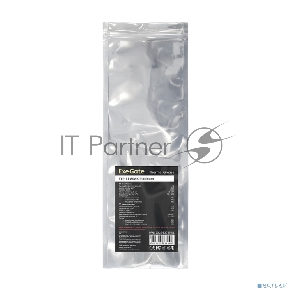 Термопаста ExeGate ETP-11WMK Platinum (11 Вт/(м•К), 30г, шприц с лопаткой)