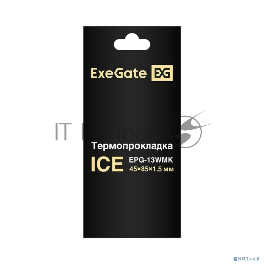 Термопрокладка ExeGate Ice EPG-13WMK (45x85x1.5 мм, 13,3 Вт/(м•К))