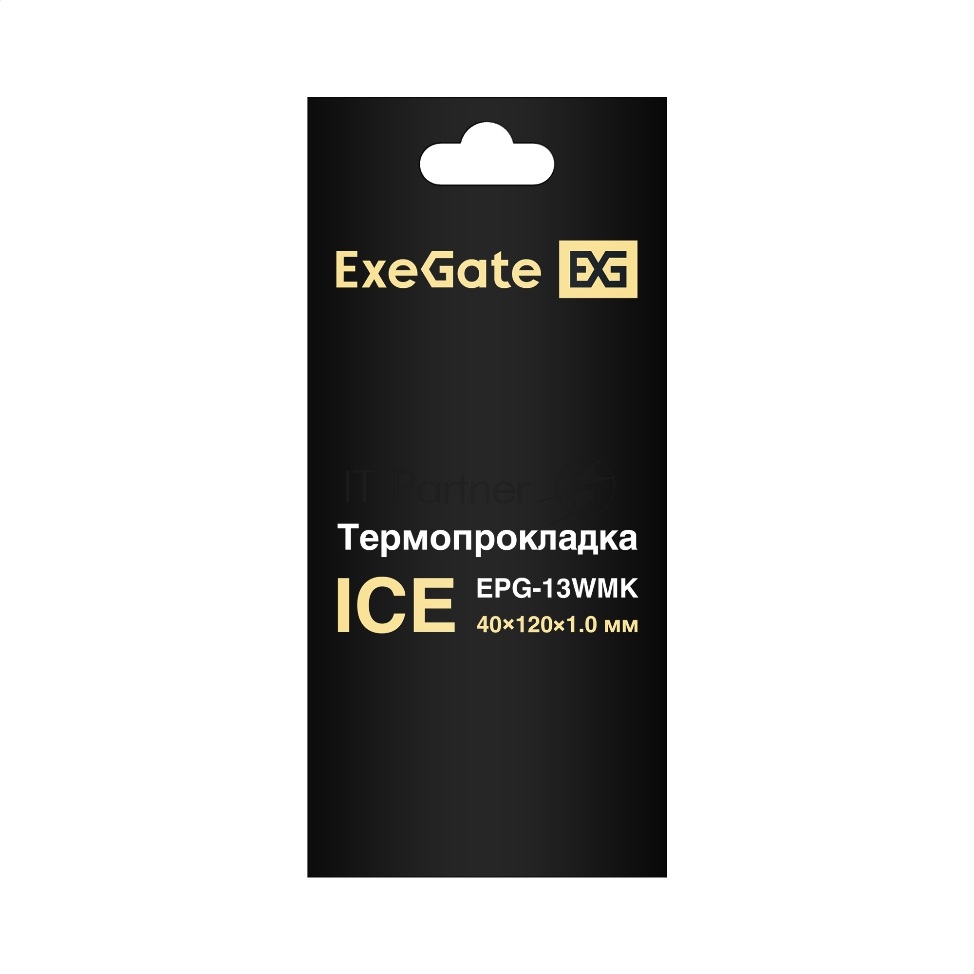 Термопрокладка ExeGate Ice EPG-13WMK (40x120x1.0 мм, 13,3 Вт/(м•К))