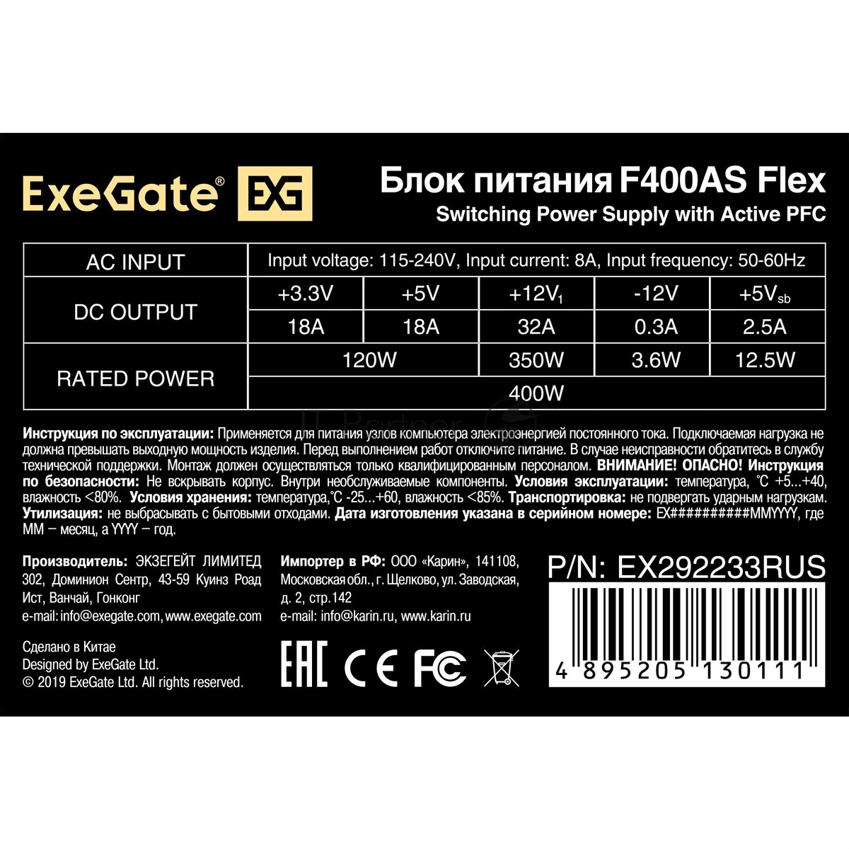 Блок питания ExeGate F400AS (EX292233RUS), 400Вт, 40мм, серебряный