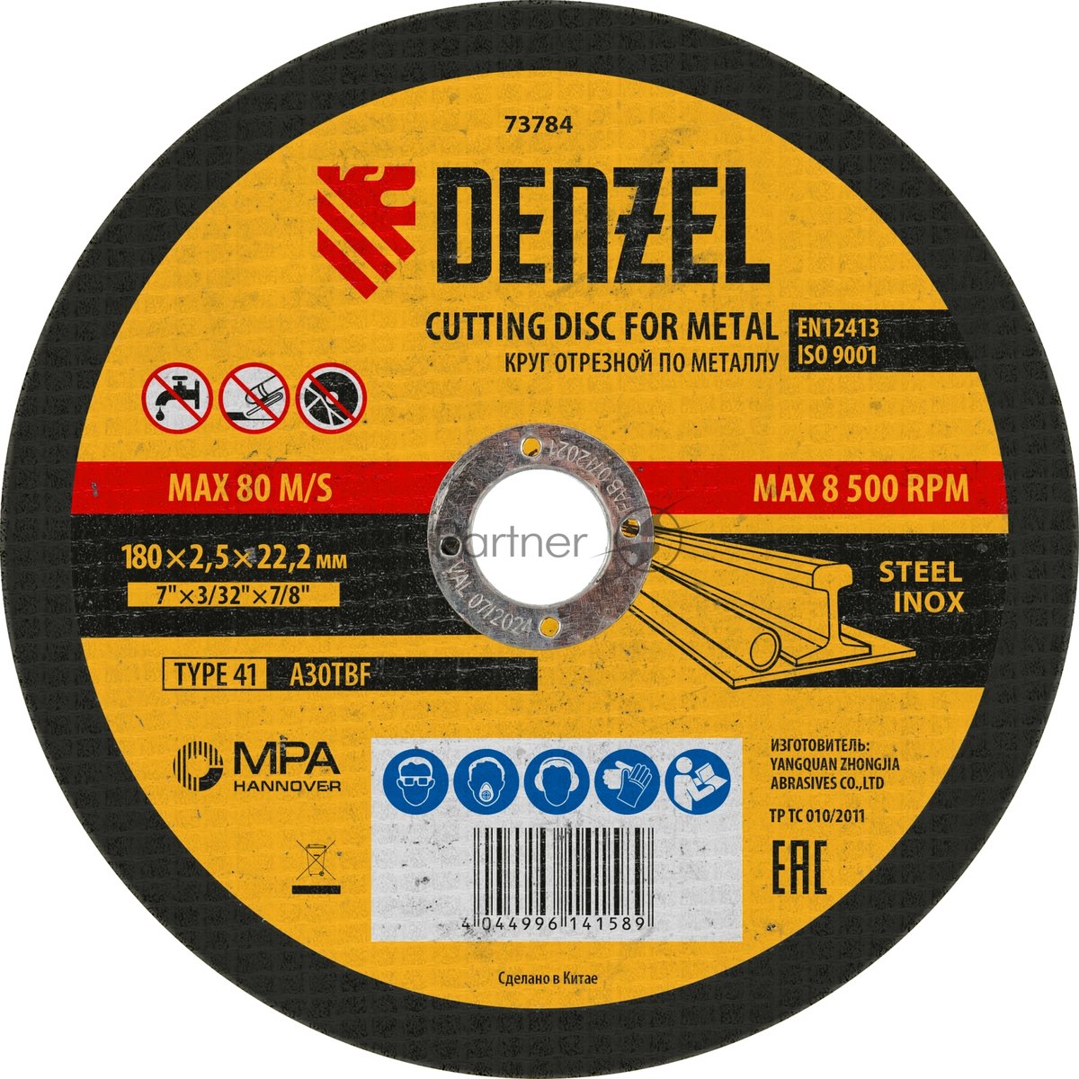 Круг отрезной по металлу Denzel A30TBF 180 х 2,5 х 22,2 мм